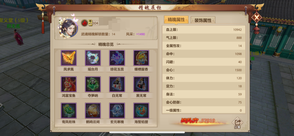 天龙八部手游截图-52278