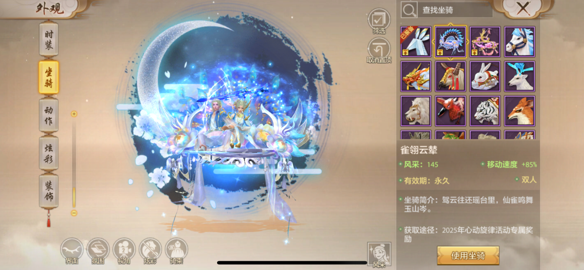 天龙八部手游截图-52279
