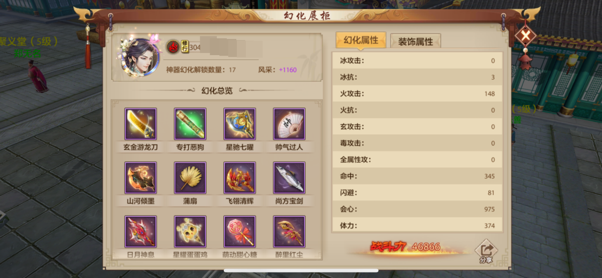 天龙八部手游截图-52280