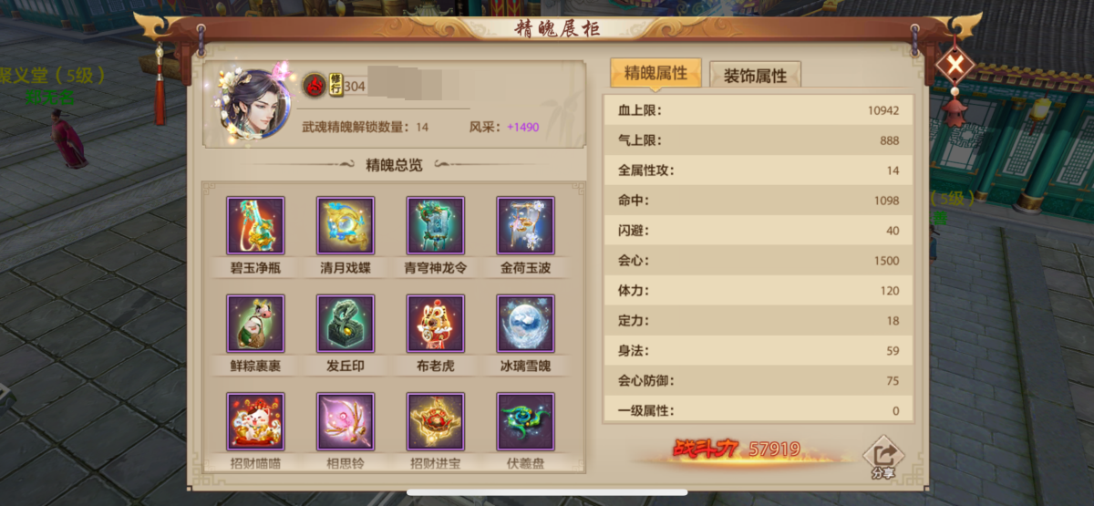 天龙八部手游截图-52281