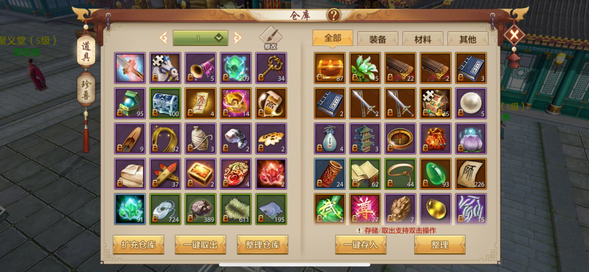 天龙八部手游截图-52287