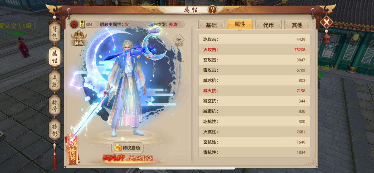 天龙八部手游截图-52289