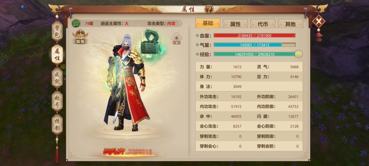 这号花了大概8000出头，诚心出了。详情见图【自己截图】