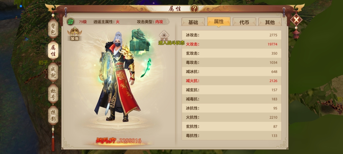 天龙八部手游截图-52292