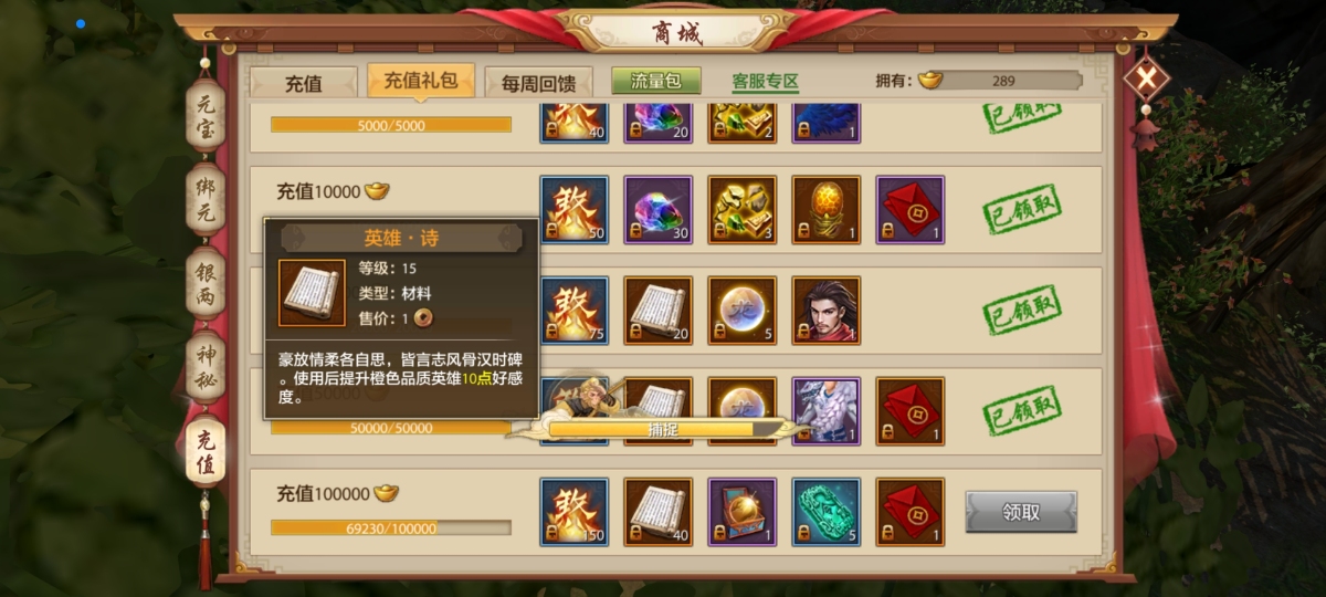 天龙八部手游截图-52294