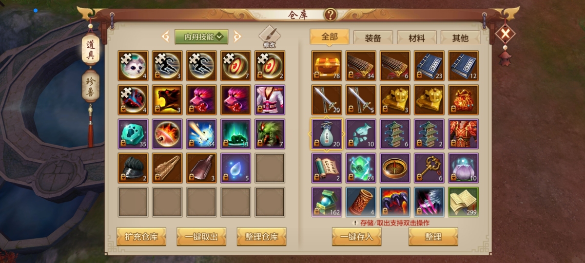 天龙八部手游截图-52295