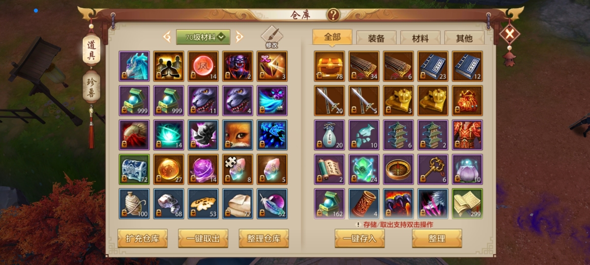 天龙八部手游截图-52296
