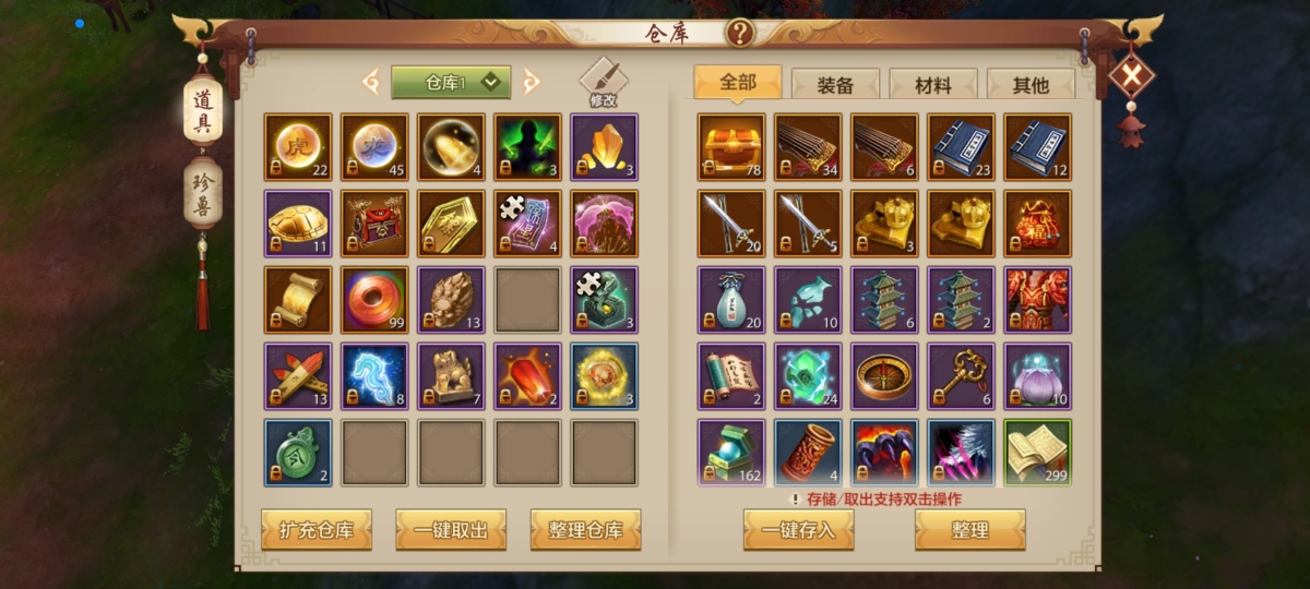 天龙八部手游截图-52297