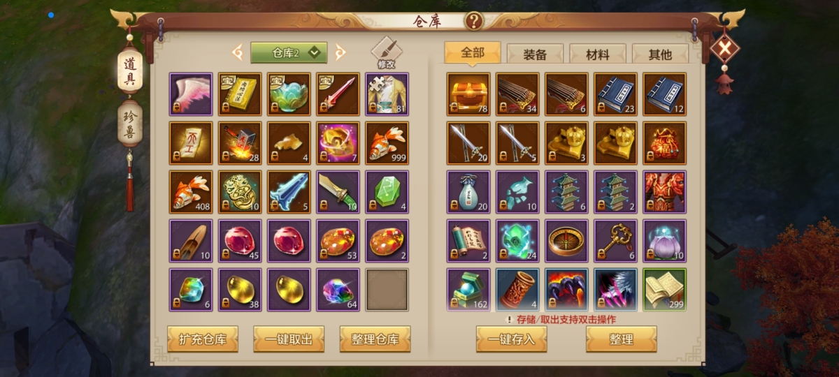 天龙八部手游截图-52298