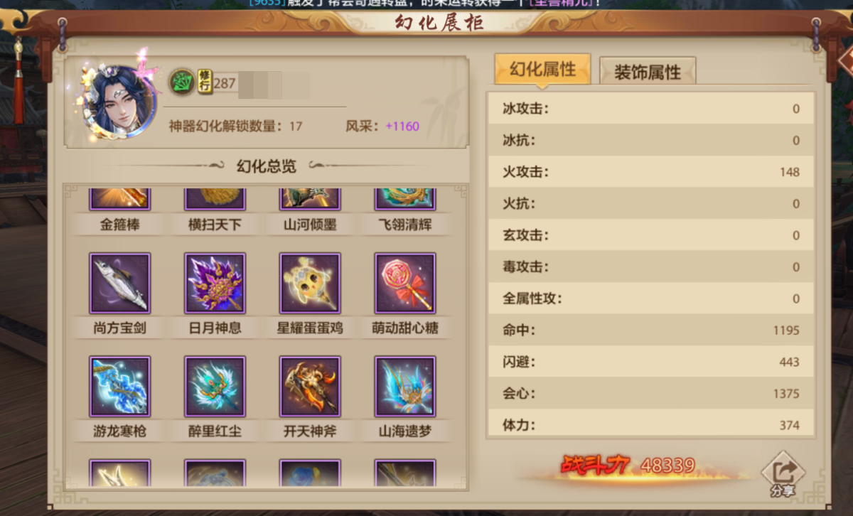 5神兽 5神火减  16  17世都有皮肤  有2绝鲲  6件重楼 能接受小刀 幻化武器多多 仓库材料多多  马上一套烛龙 刚出的龙纹已更新3个橙色   龙纹图已发    【自主截图】