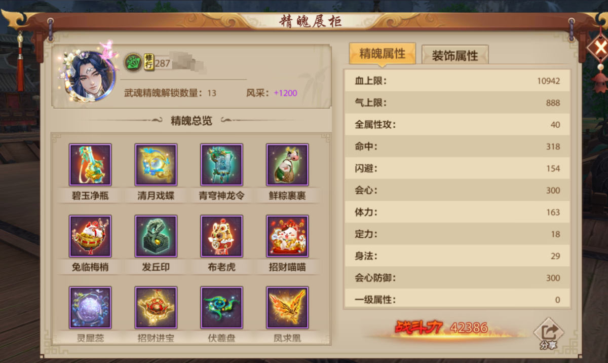天龙八部手游截图-52303