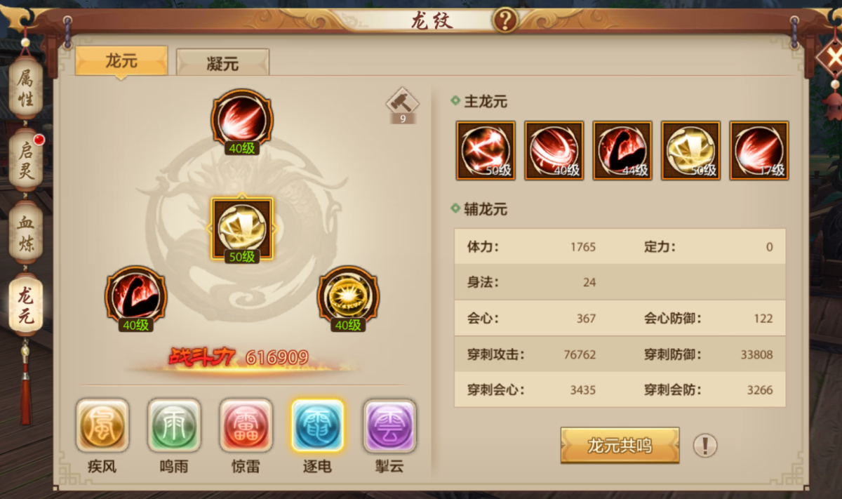 天龙八部手游截图-52305