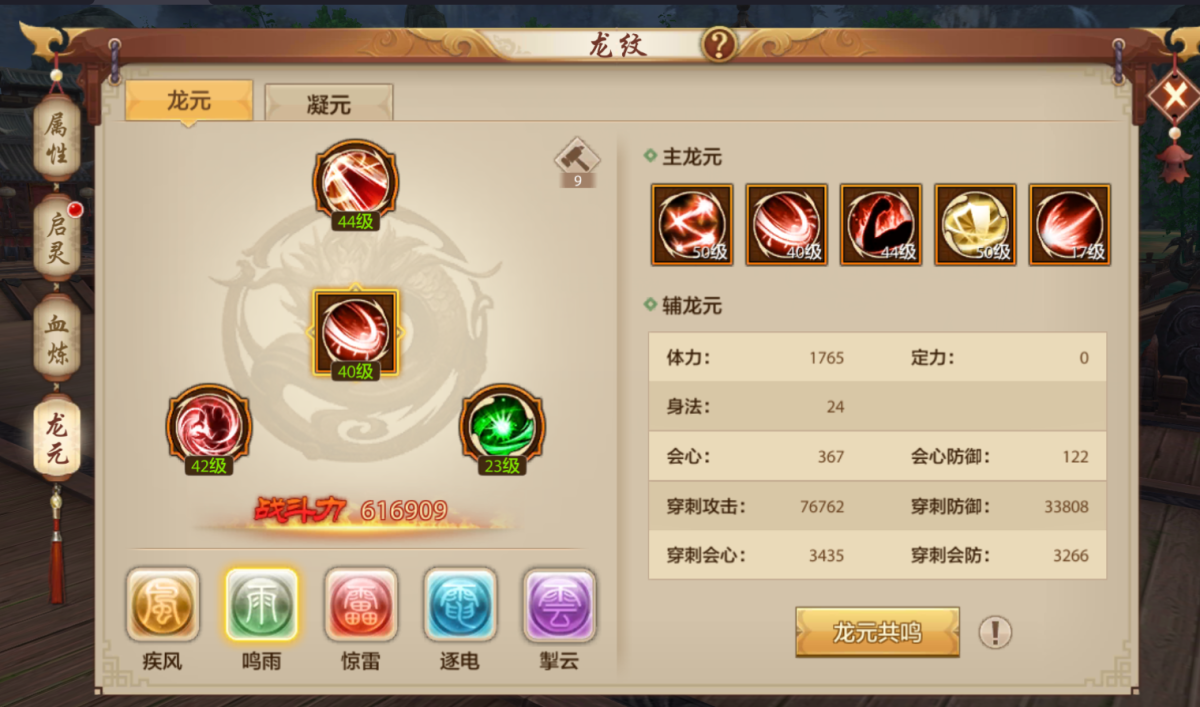 天龙八部手游截图-52306