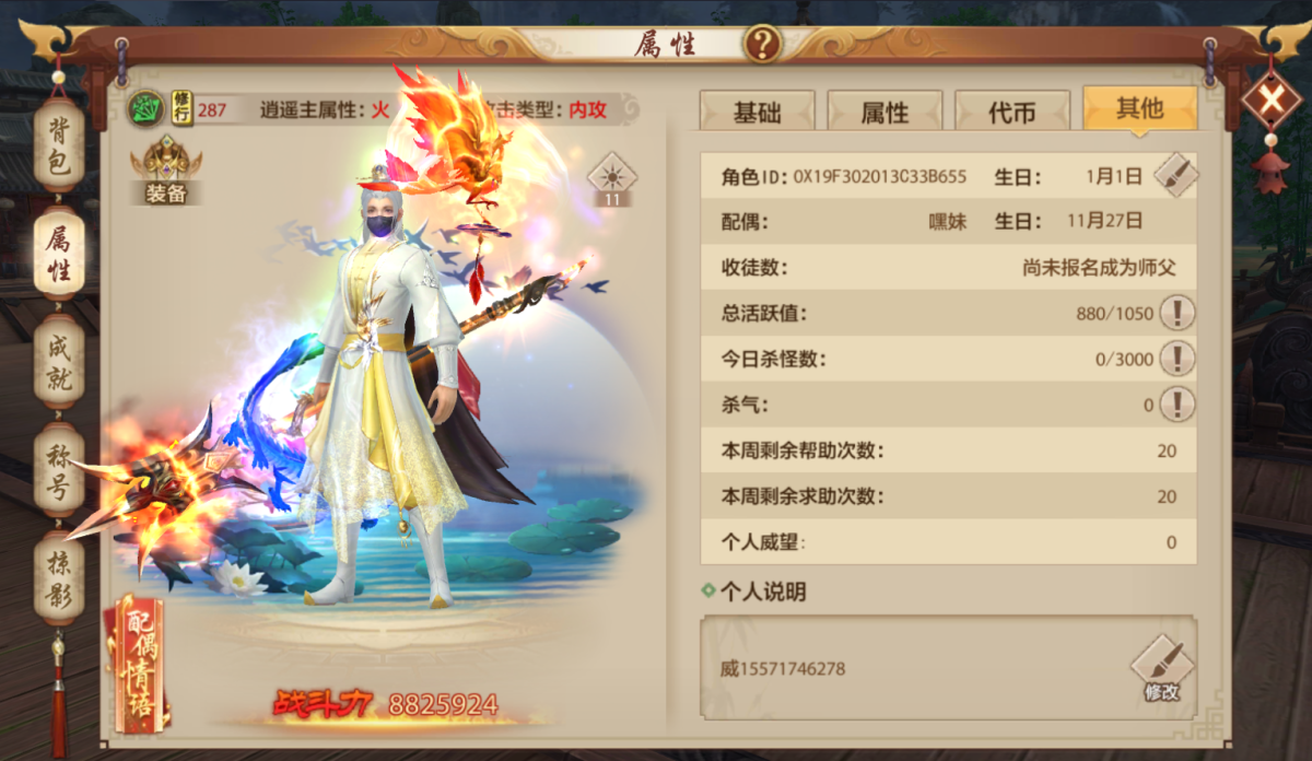 天龙八部手游截图-52310