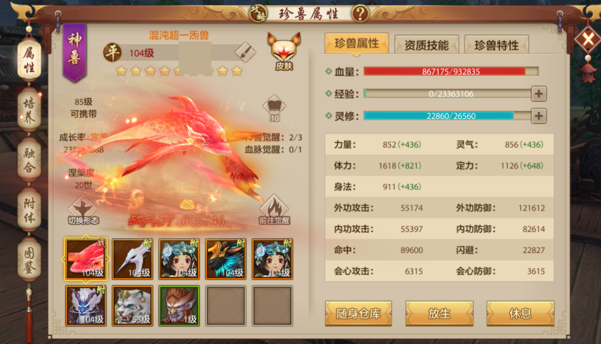 天龙八部手游截图-52311