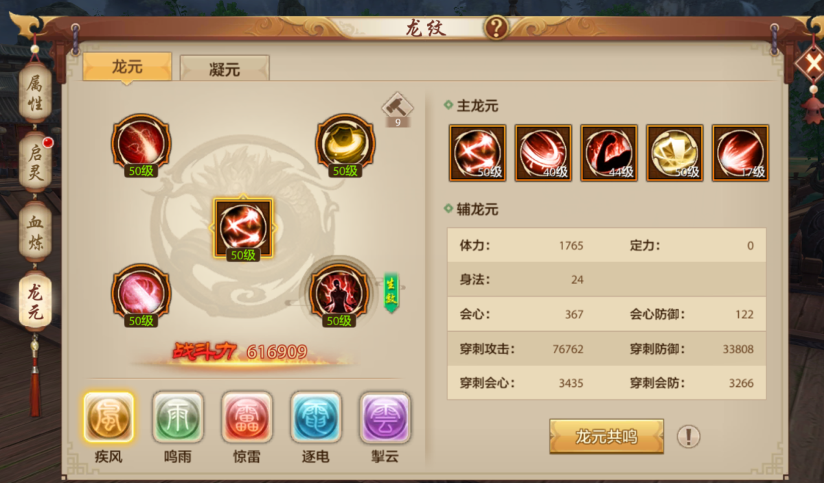 天龙八部手游截图-52313