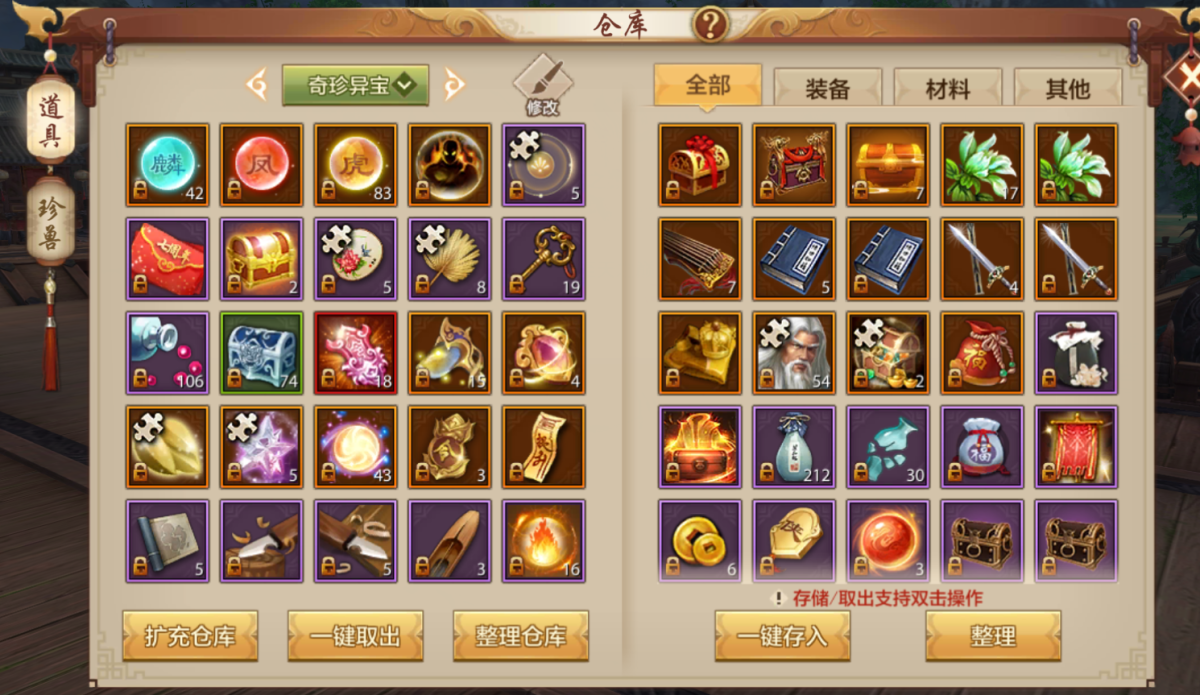 天龙八部手游截图-52317