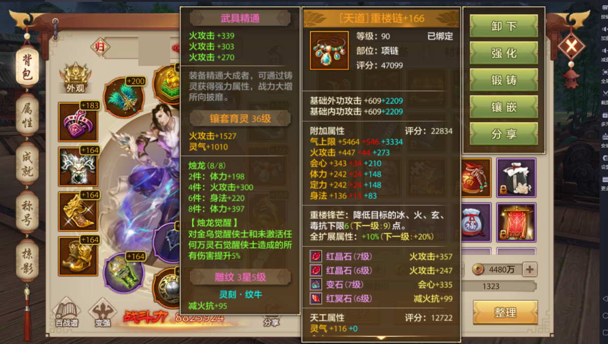 天龙八部手游截图-52319