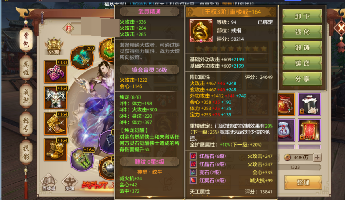 天龙八部手游截图-52320