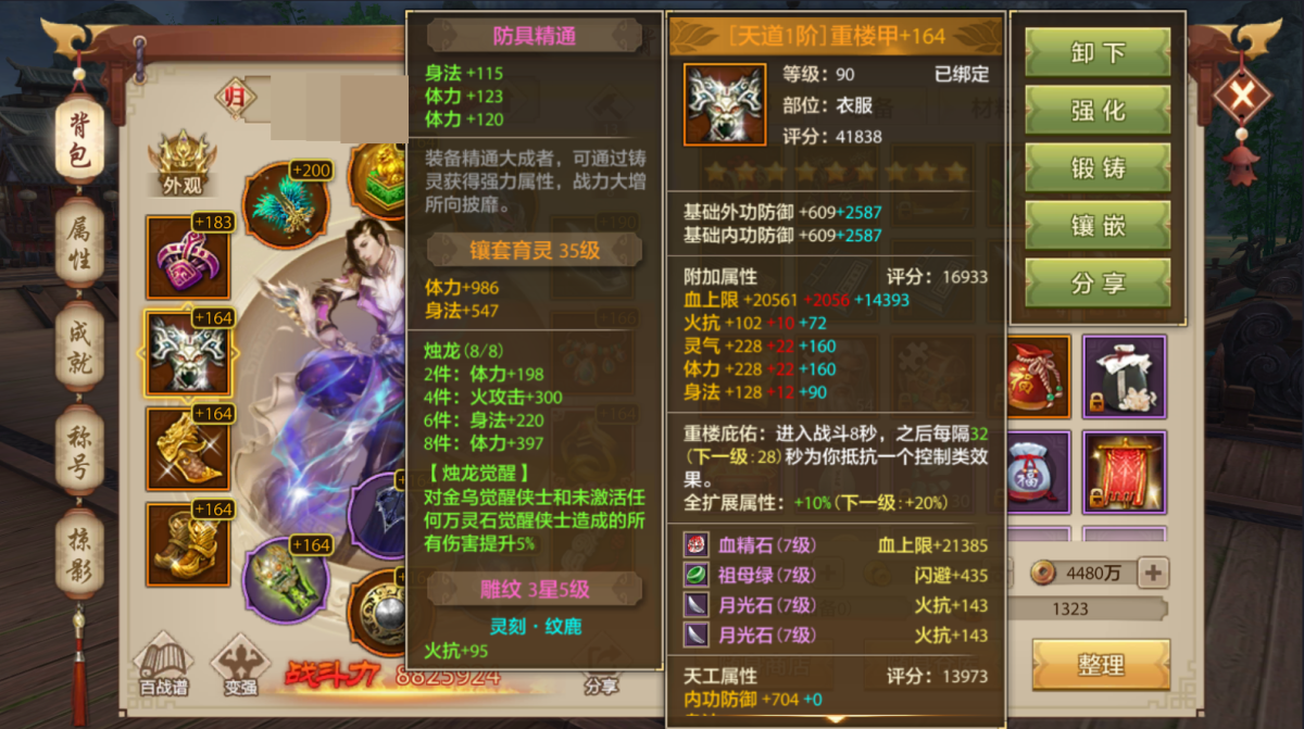 天龙八部手游截图-52321
