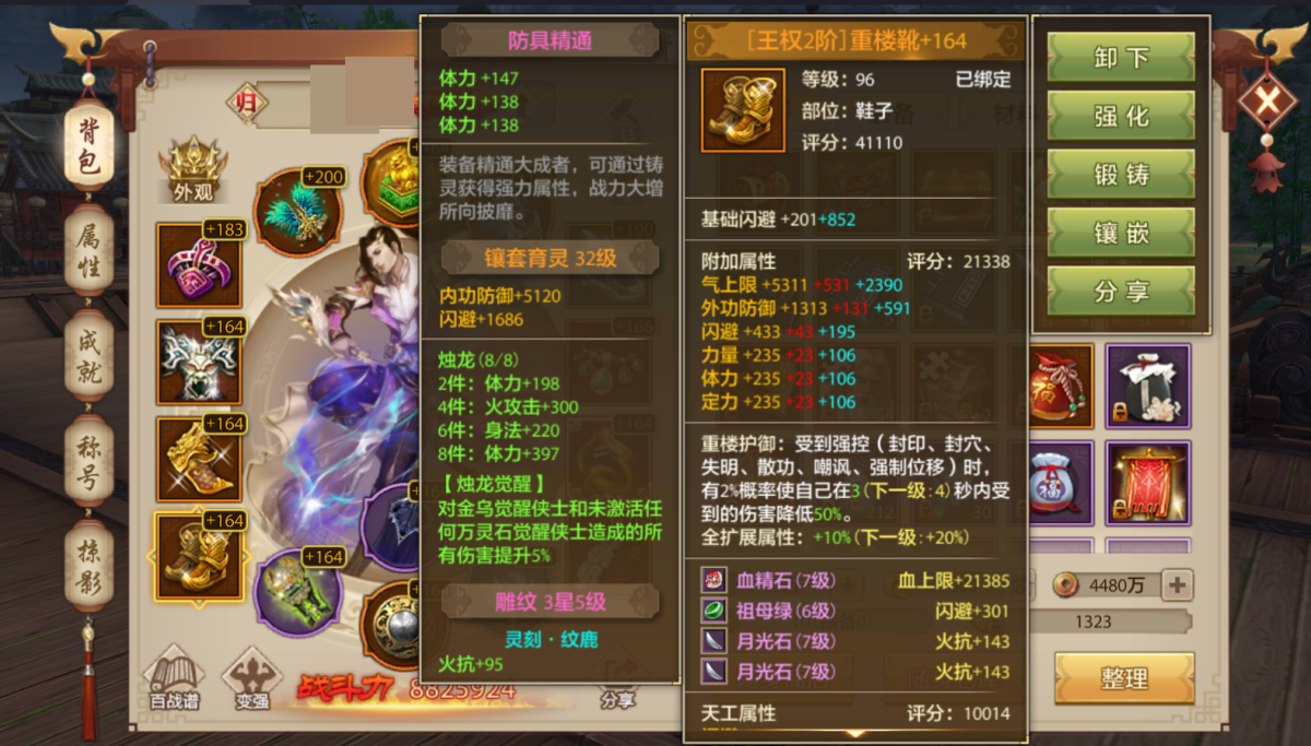 天龙八部手游截图-52323