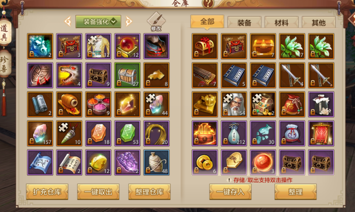 天龙八部手游截图-52324