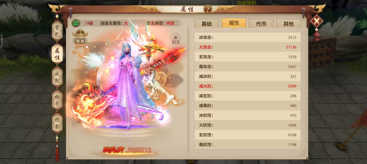 卡79，重楼玉，鬼链甲，幻化多，马上金色名望。欢迎议价。详情见图【自己截图】