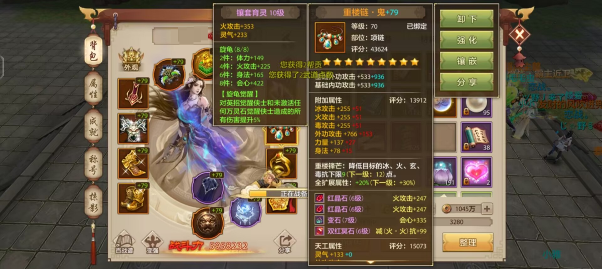天龙八部手游截图-52326