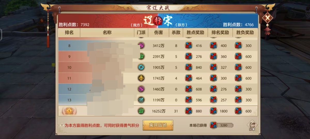 天龙八部手游截图-52327