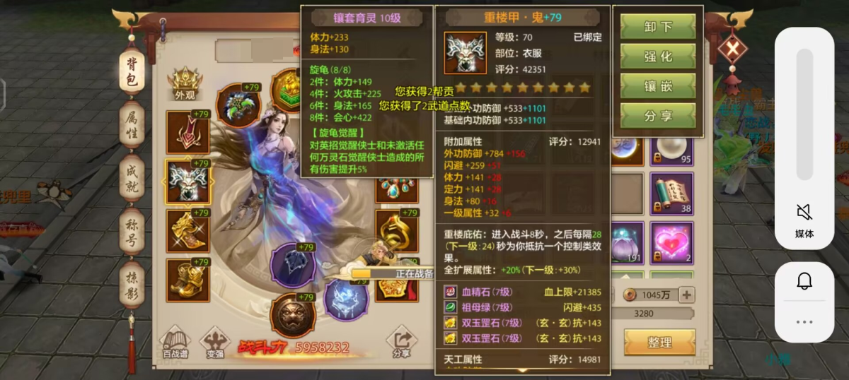 天龙八部手游截图-52328