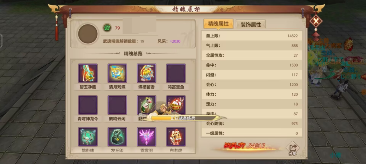 天龙八部手游截图-52334