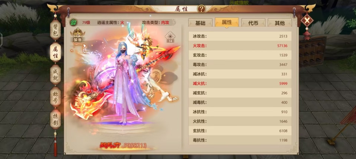 天龙八部手游截图-52335