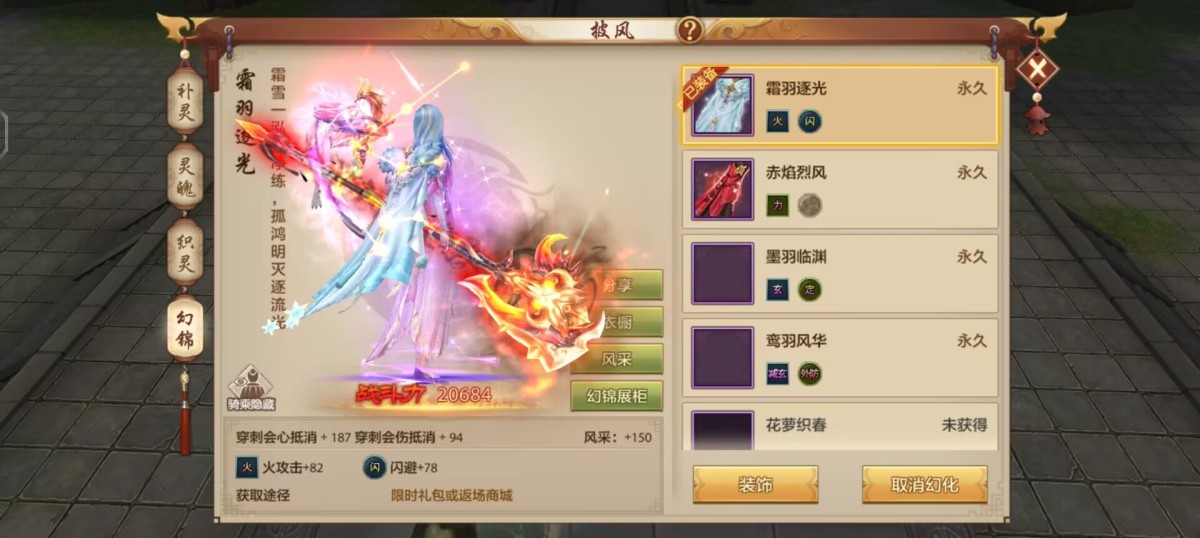 天龙八部手游截图-52336