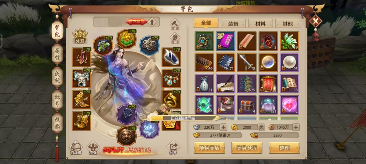 天龙八部手游截图-52340