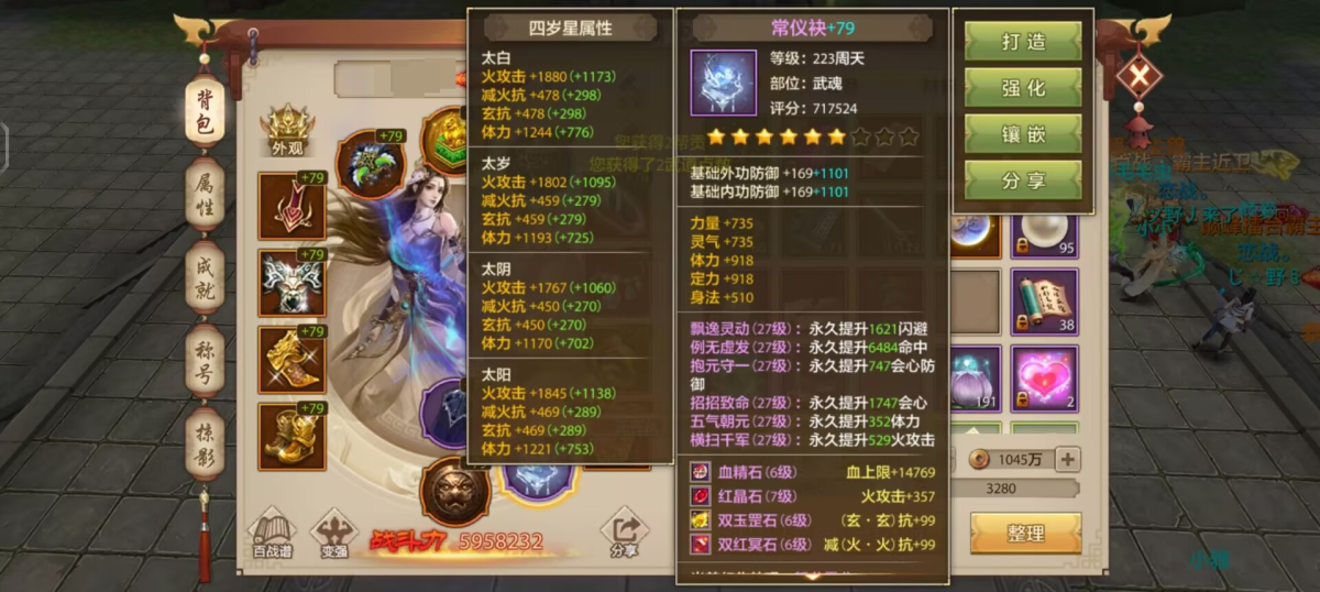 天龙八部手游截图-52341