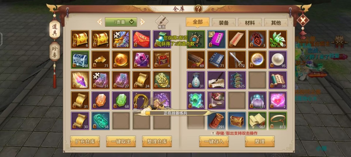 天龙八部手游截图-52342