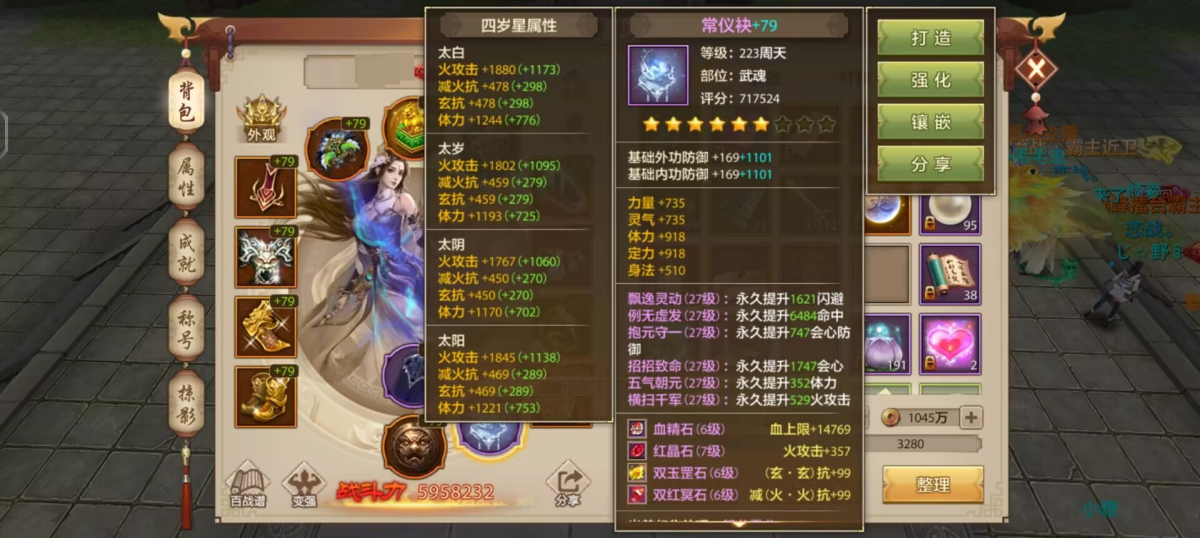 天龙八部手游截图-52343