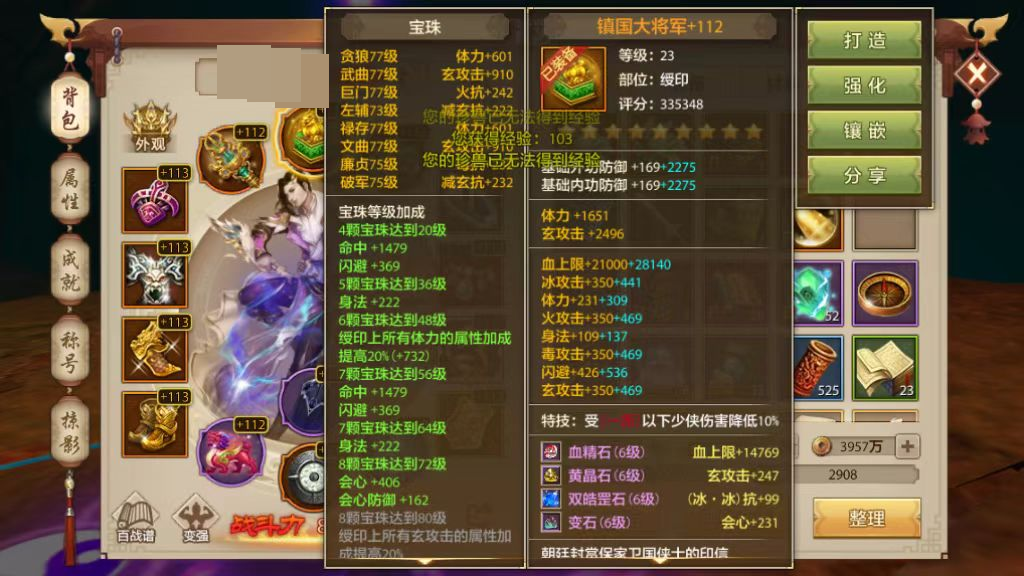 天龙八部手游截图-52346