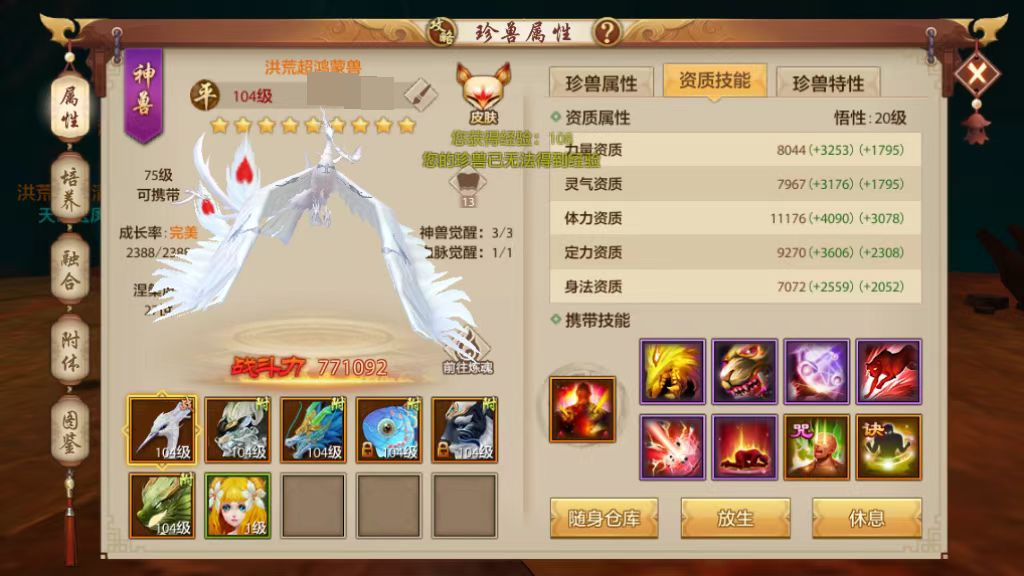 天龙八部手游截图-52349