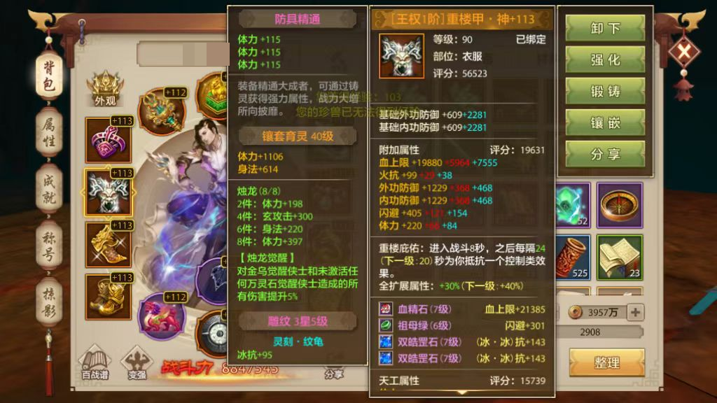 天龙八部手游截图-52353