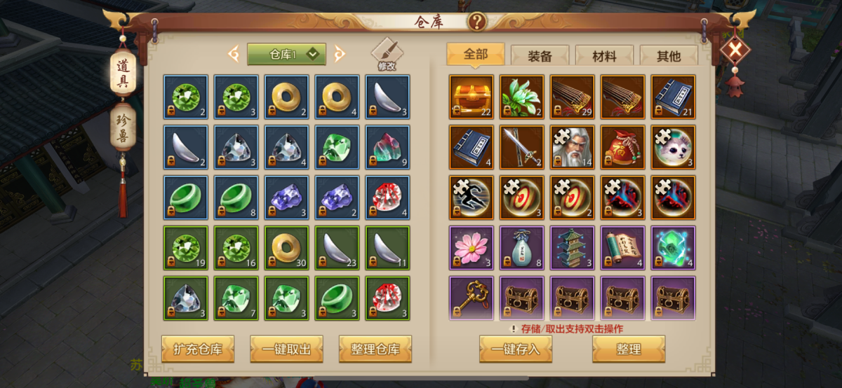 天龙八部手游截图-52356