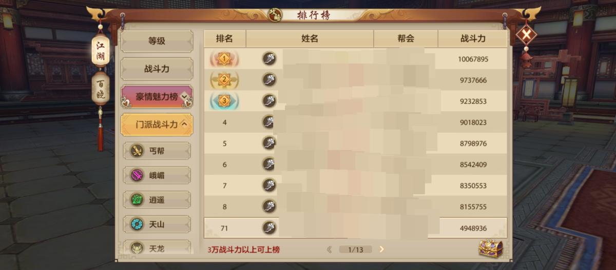 满充，互通14区，可用满充做回归，很久没玩的号。便宜大甩卖，详情见图【自主截图】