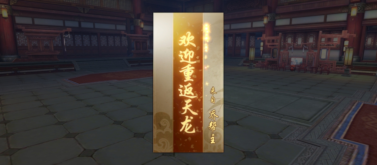 天龙八部手游截图-52360