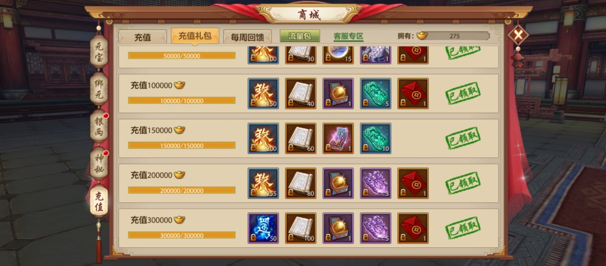 天龙八部手游截图-52365