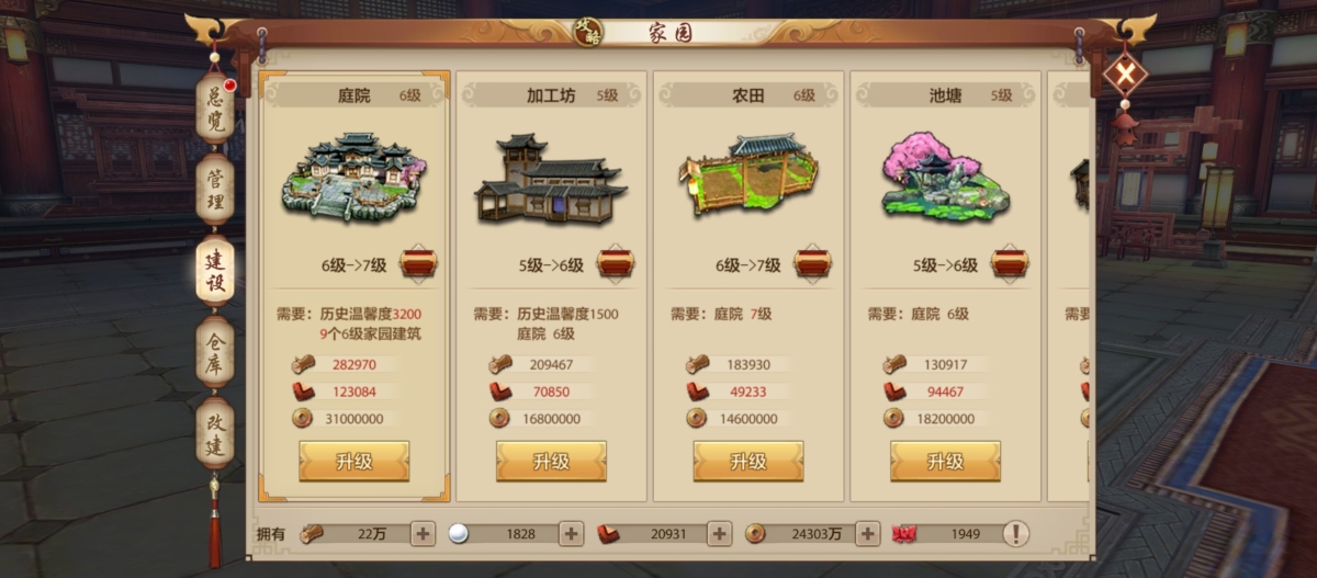 天龙八部手游截图-52367
