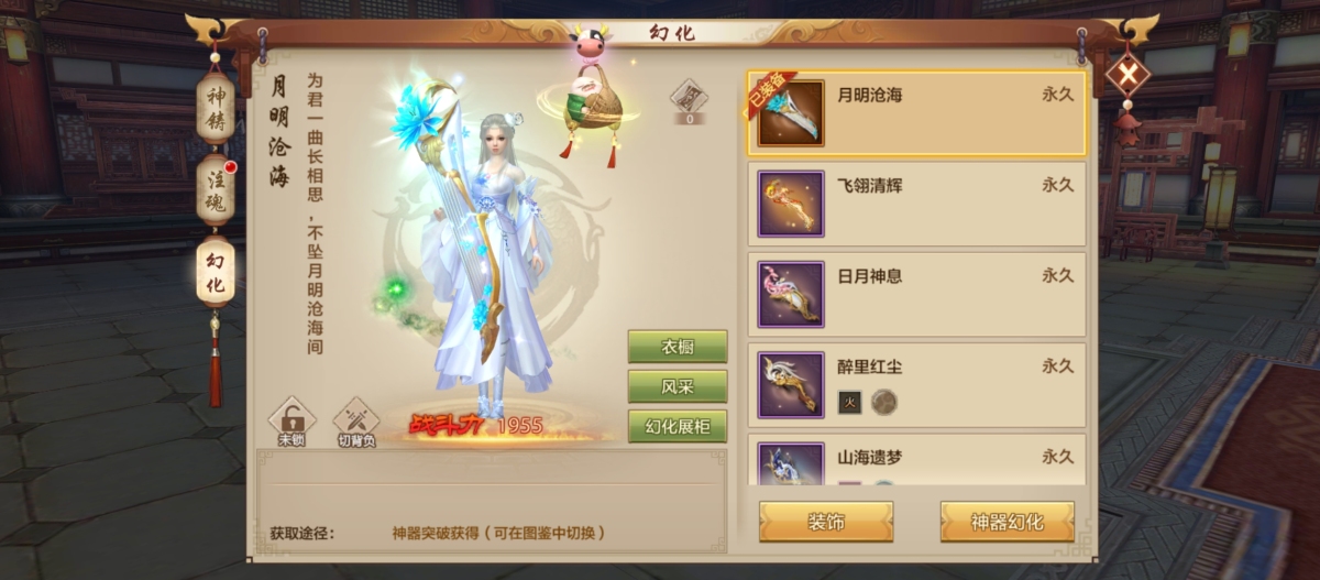 天龙八部手游截图-52368