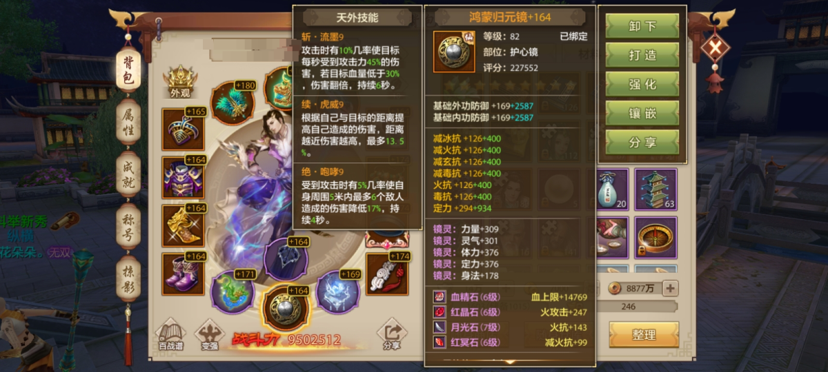 天龙八部手游截图-52373