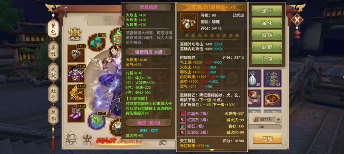 天龙八部手游截图-52374