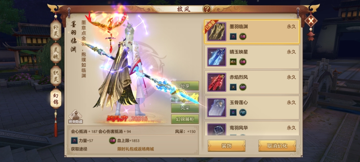 天龙八部手游截图-52375