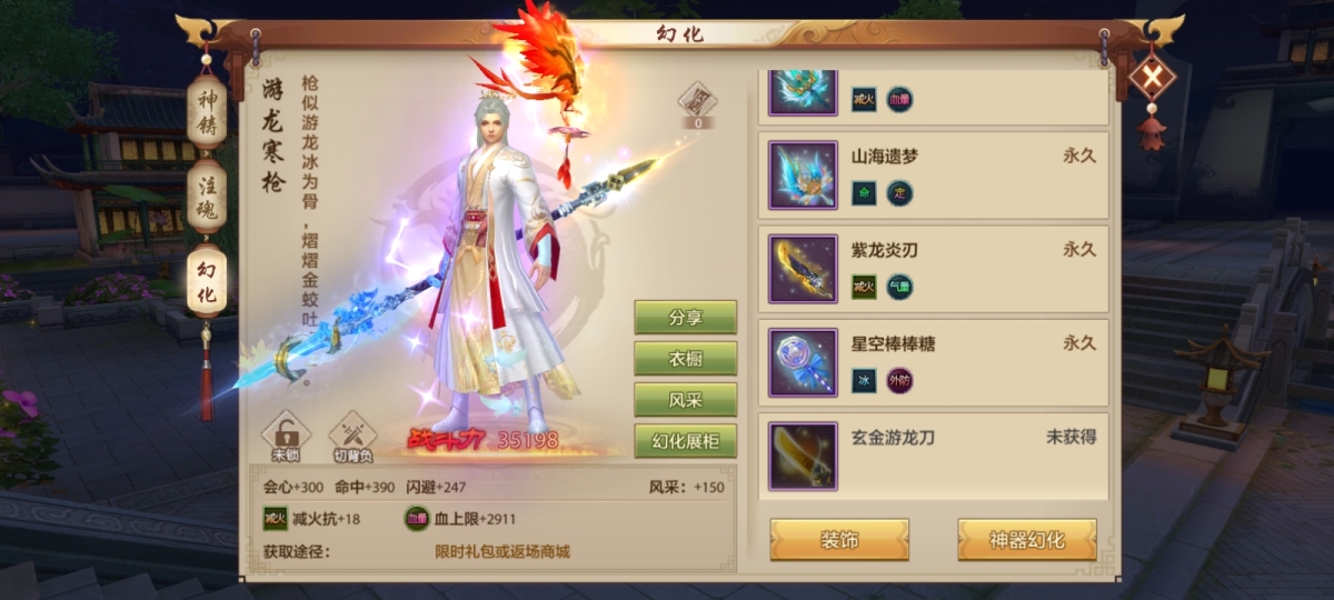 天龙八部手游截图-52376